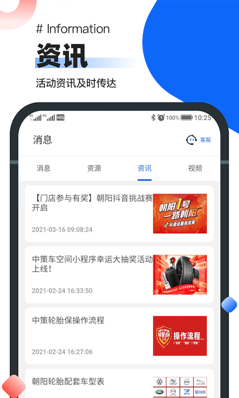 中策业务通APP截图