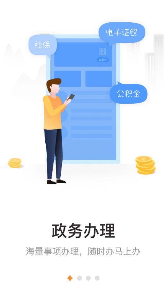 烟台一手通app