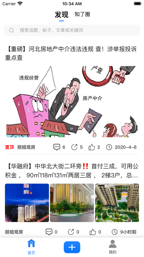 房知了appAPP截图