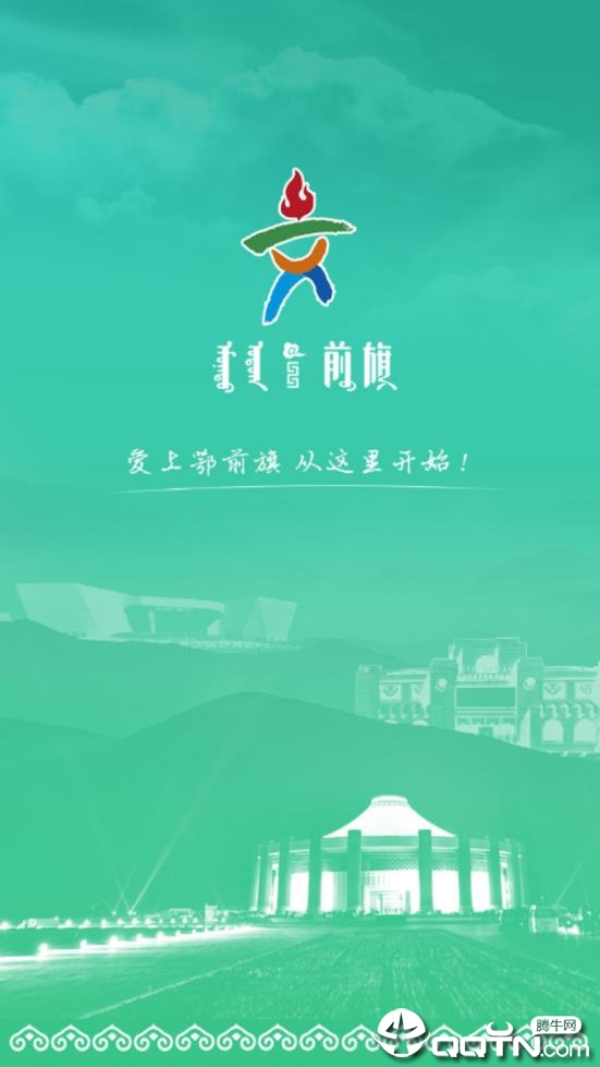 i前旗appAPP截图