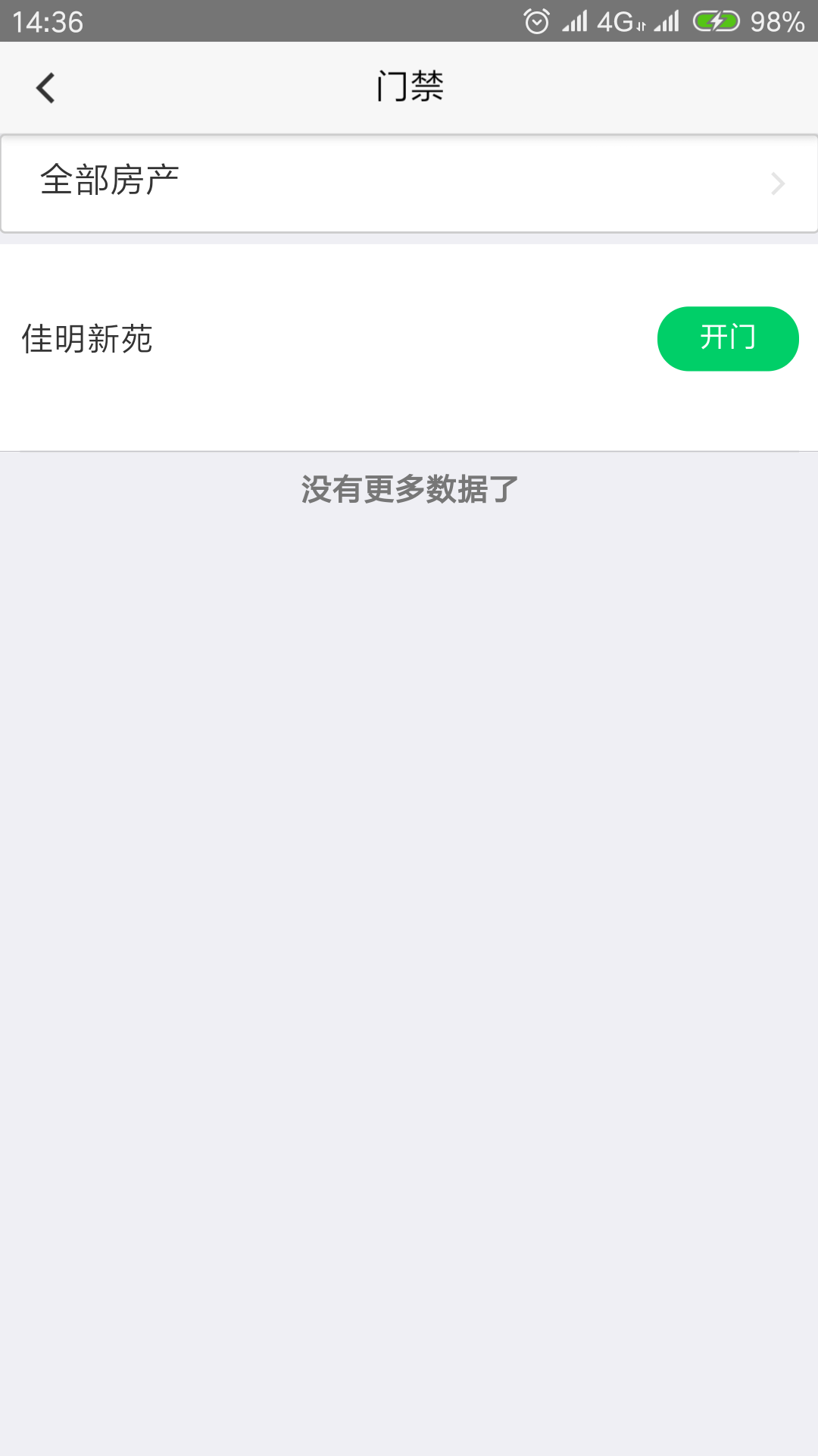 智小窝房东版APP截图