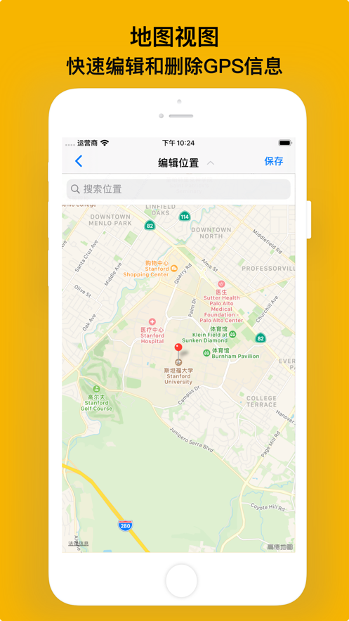 PowerExif照片信息查询app