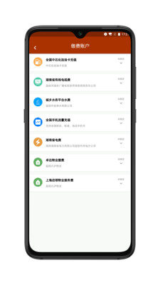 益阳智慧城市appAPP截图