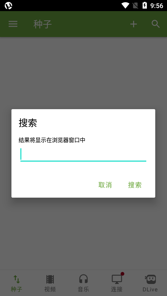 μTorrentPro(磁力种子下载器)