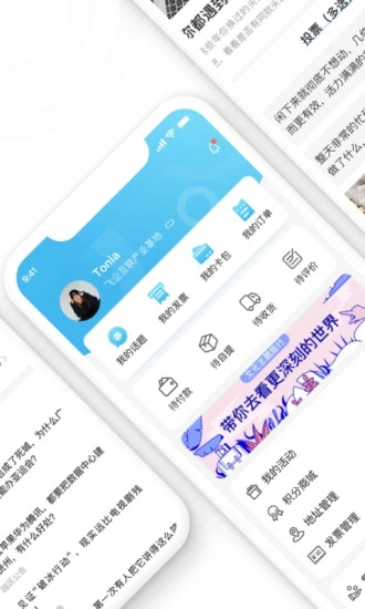 园圈私有版(智慧园区)APP截图