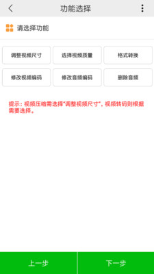 小视频压缩appAPP截图