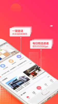 万科分享家app下载APP截图