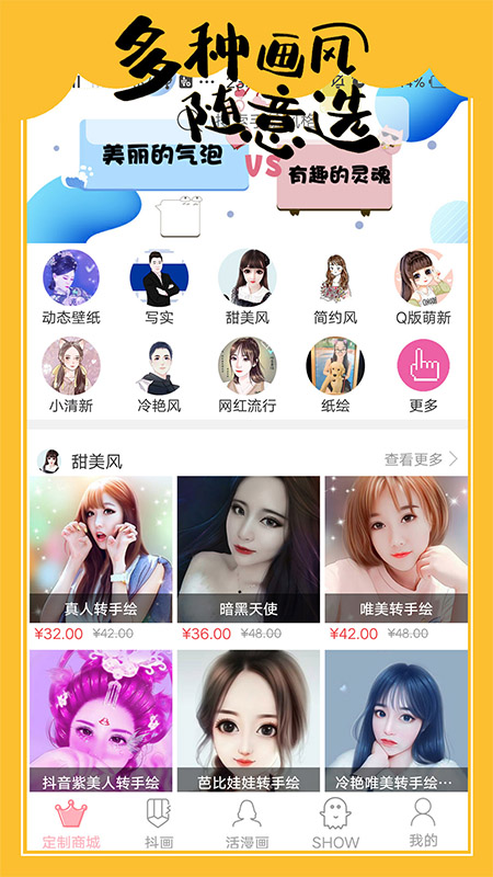 手绘头像定制app