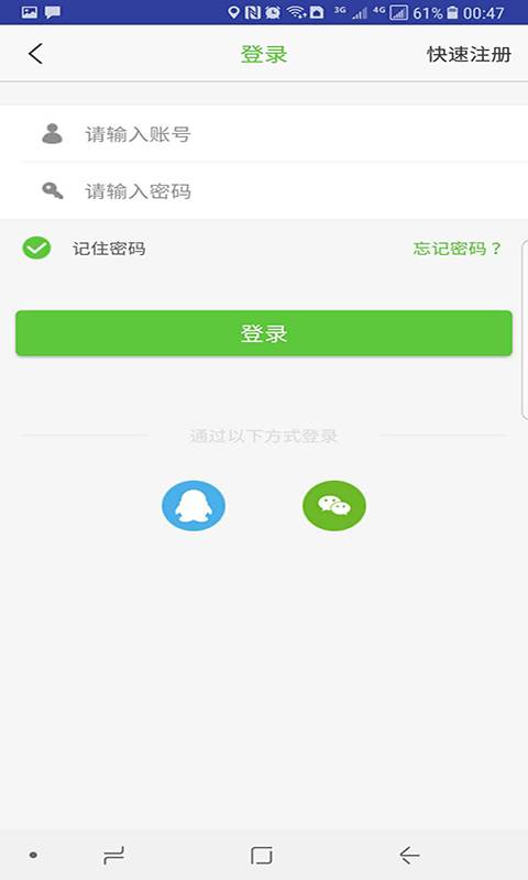 快洁专员app