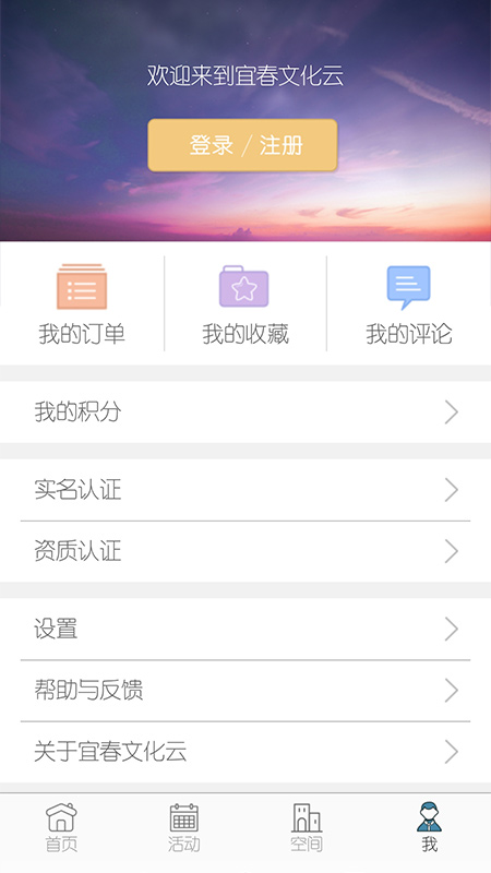 宜春文化云appAPP截图