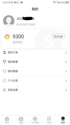 爱盛行appAPP截图