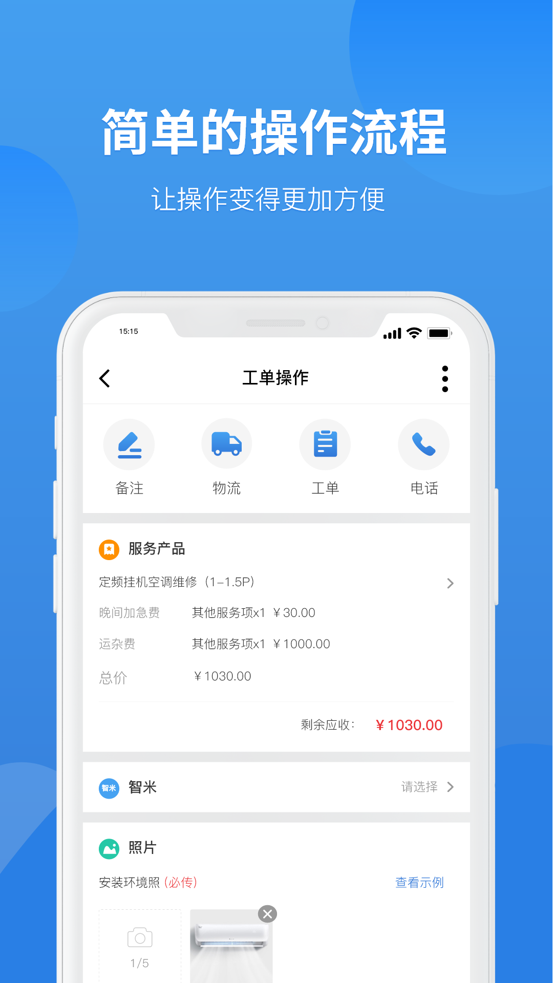 啄木鸟家修app