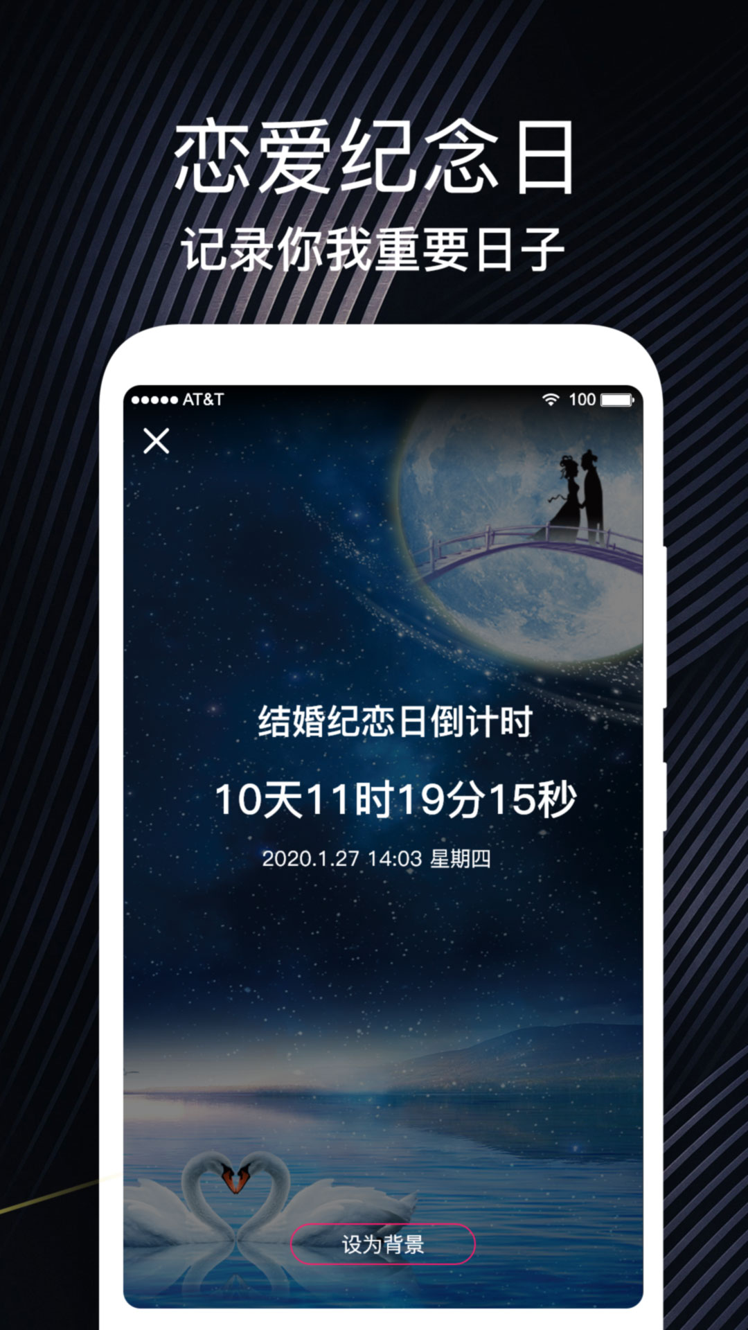 倒数生日纪念日app