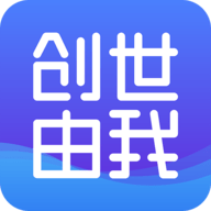 创世由我appAPP图标