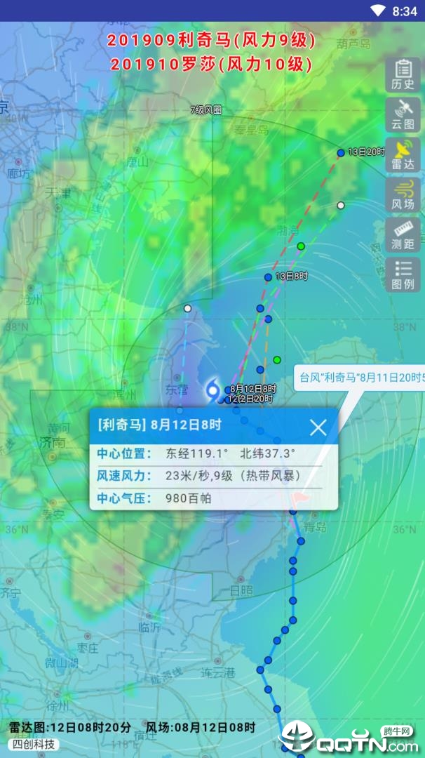 实时台风路径系统