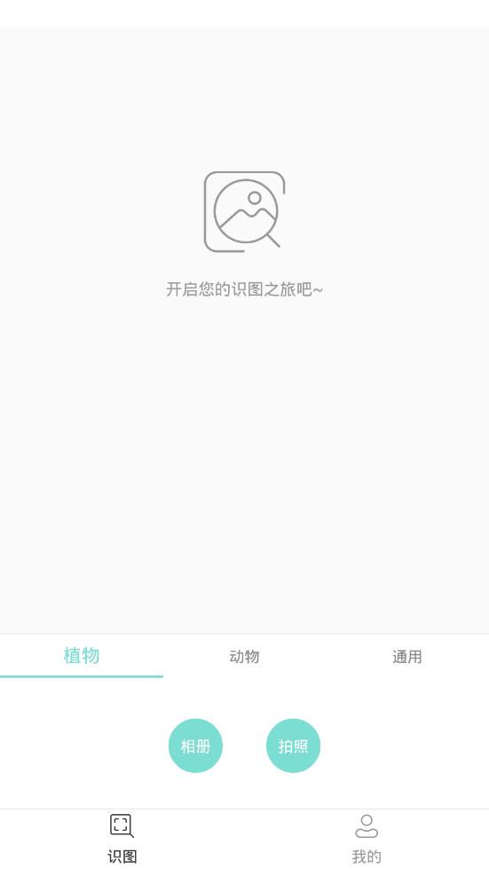 老马识图APP截图