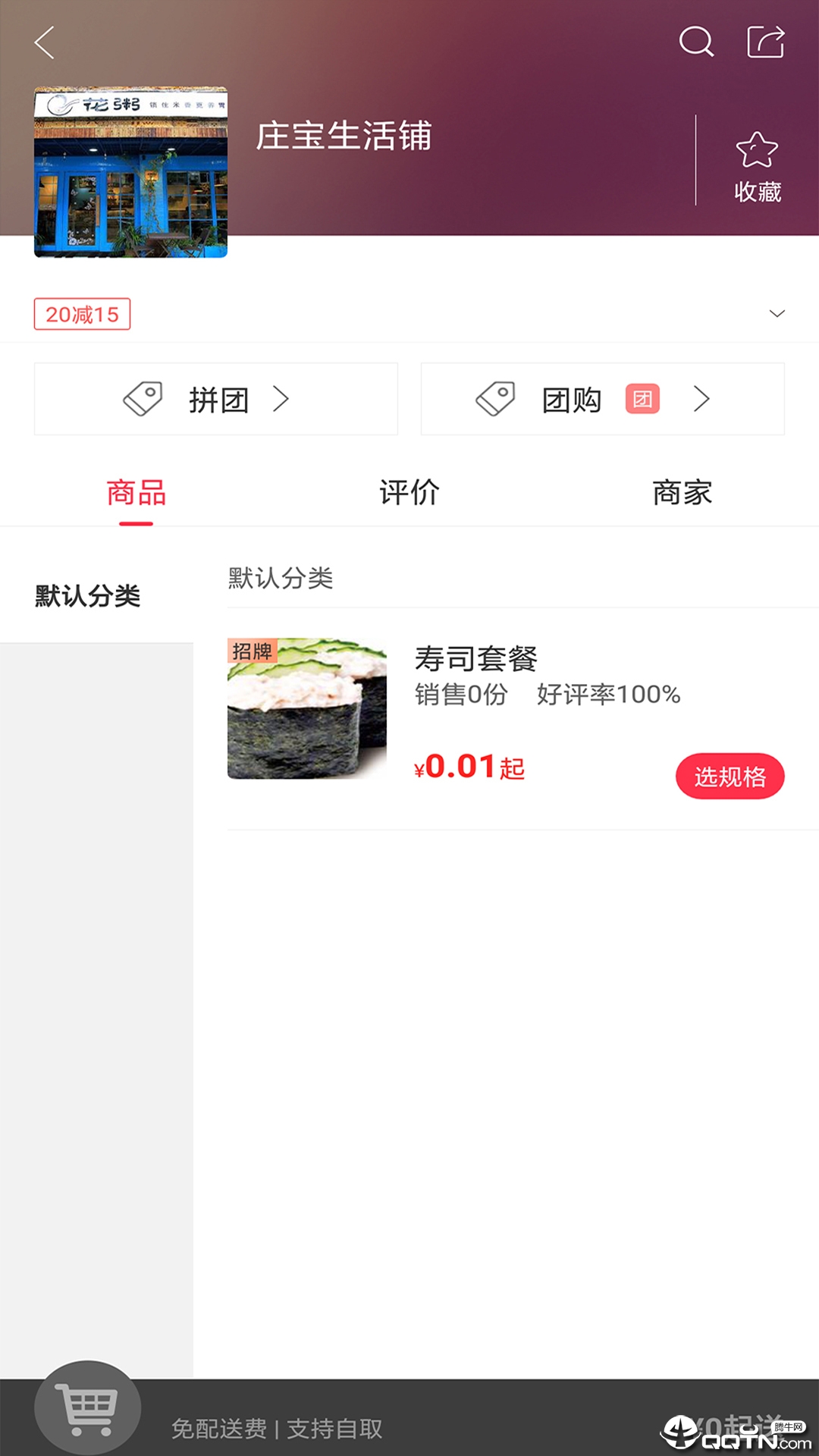 乐享衡水APP截图