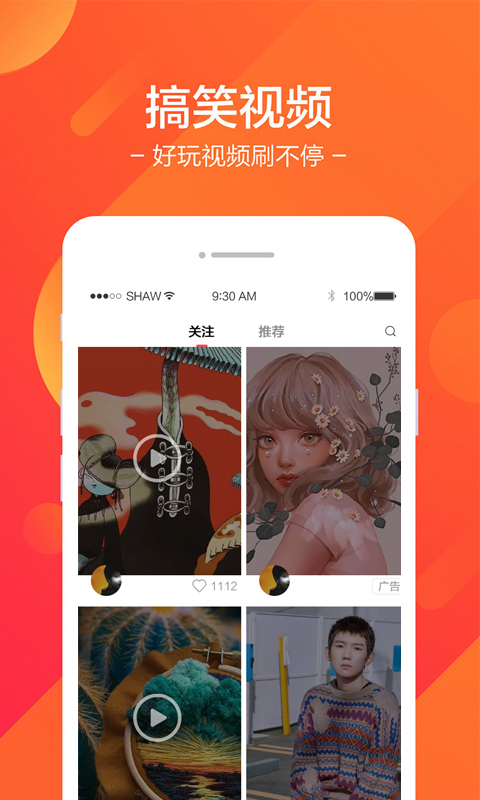 雪花精选app