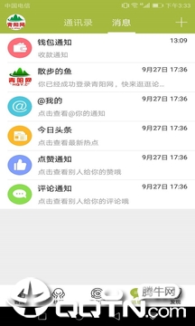 青阳网app