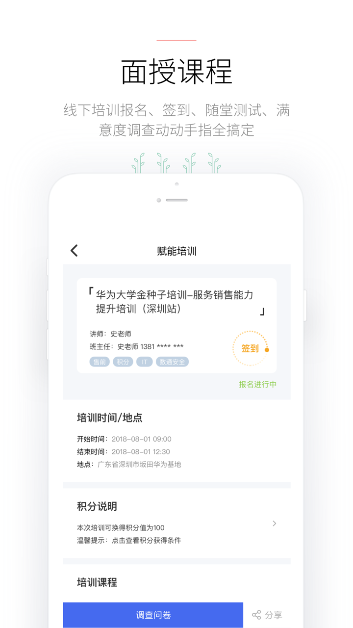 华为合作伙伴app最新版下载