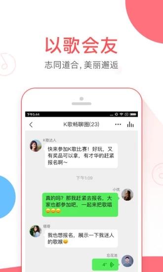 VV音乐K歌版APP截图