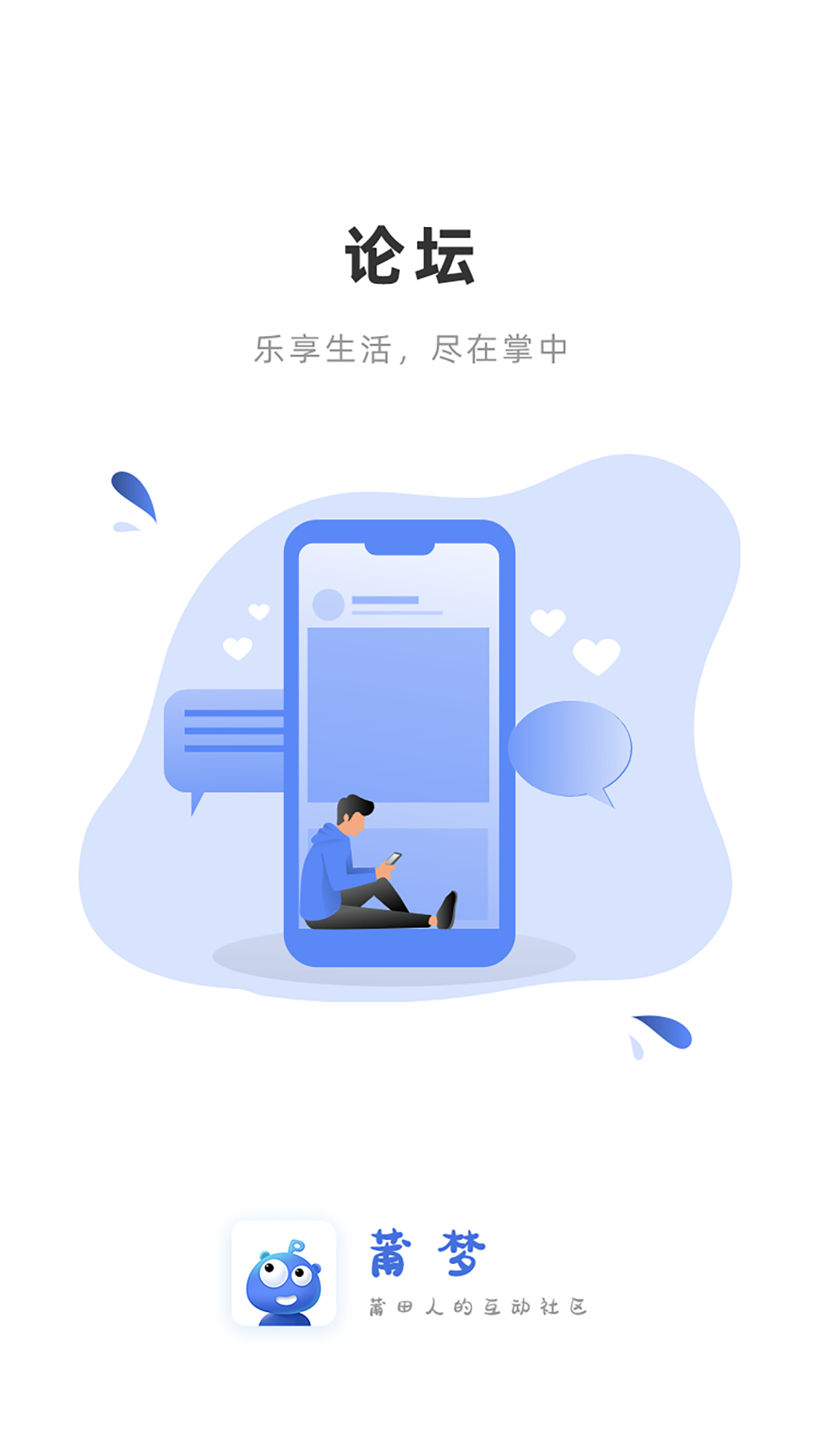 莆梦app-城市生活服务平台