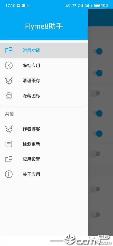 flyme8助手