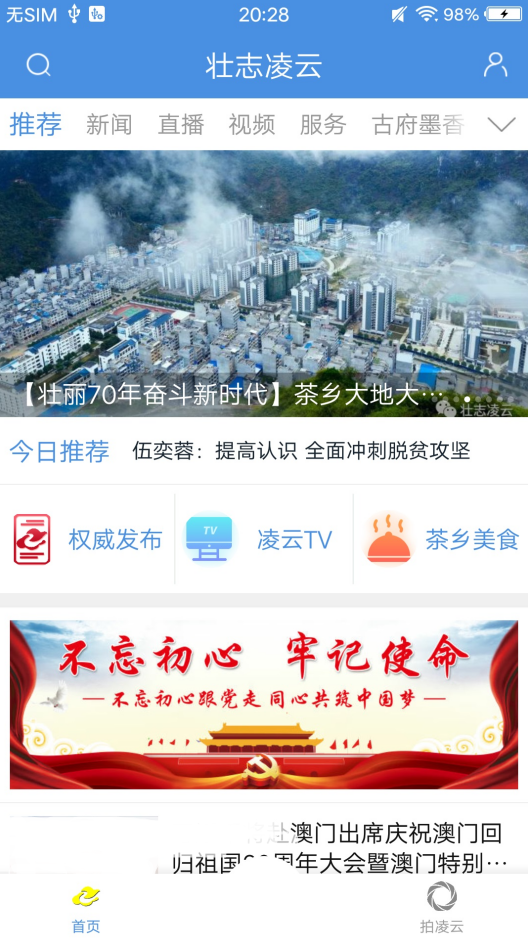 壮志凌云app