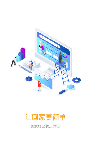 喜鹊社区appAPP截图