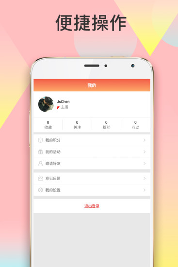 找到啦app