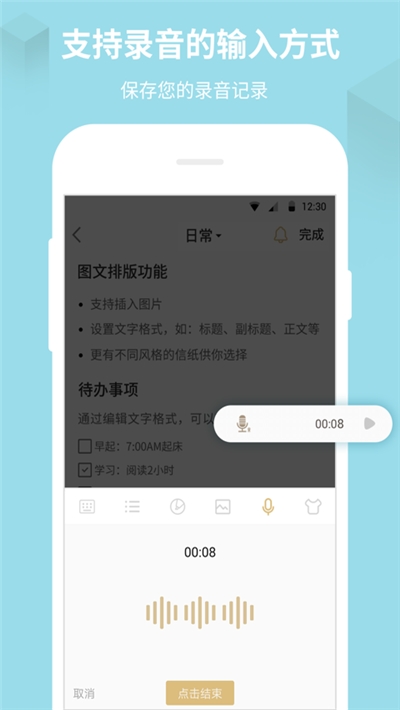 海蓝记事APP截图