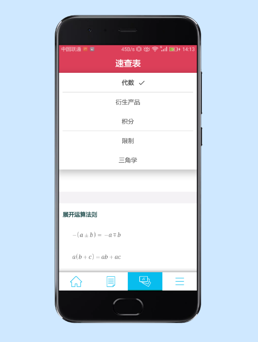 数学求解器Symbolab app