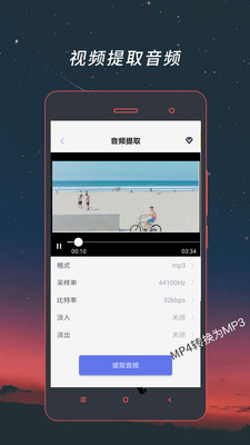 格式工厂转换器APP截图