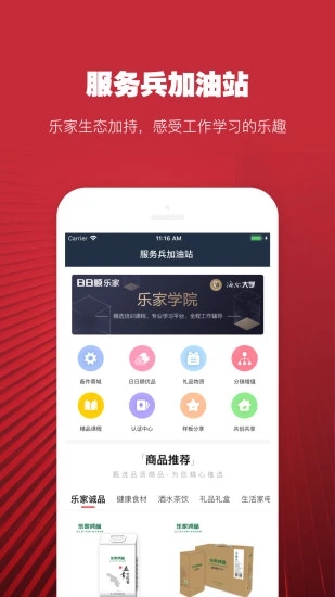 日日顺好师傅(家电维修)APP截图