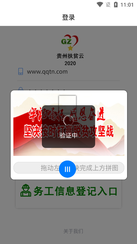 贵州扶贫云2020app