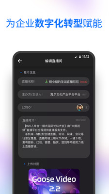 大鹅视频appAPP截图