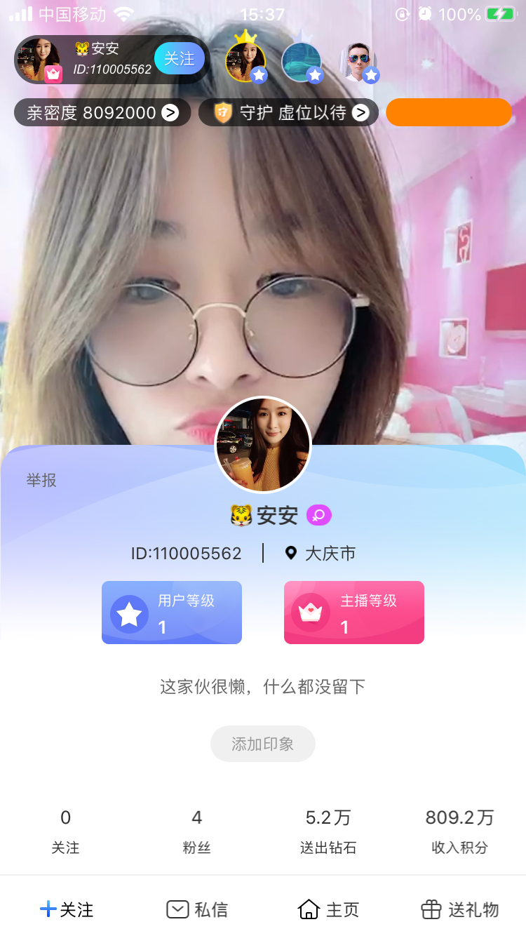 金鲨直播app