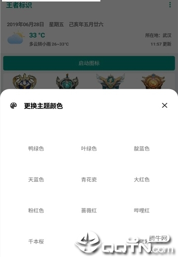 抖音王者国服P图APP截图