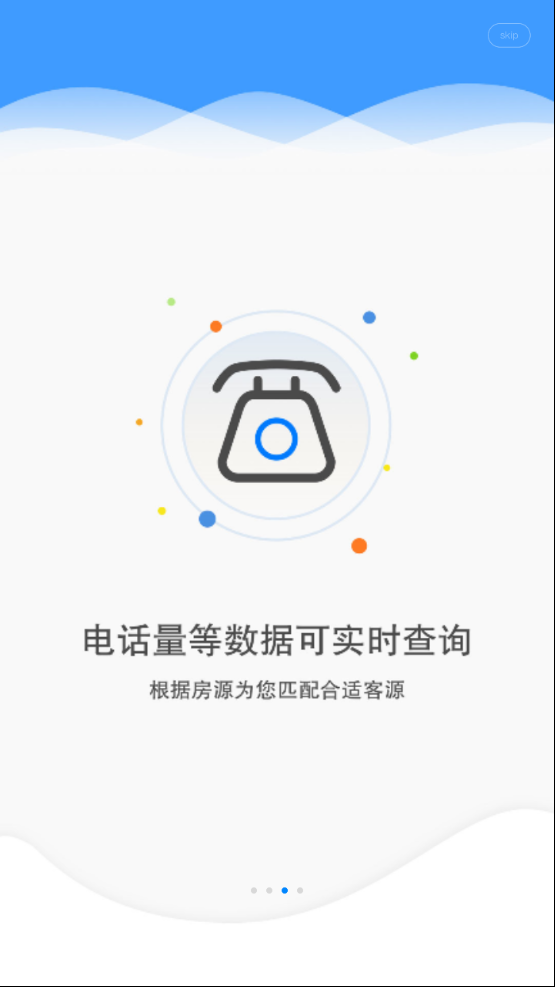 合租趣管家APP截图