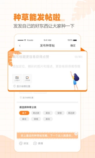 重庆购物狂APP