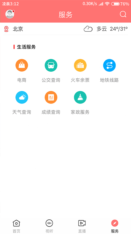 平谷融媒app