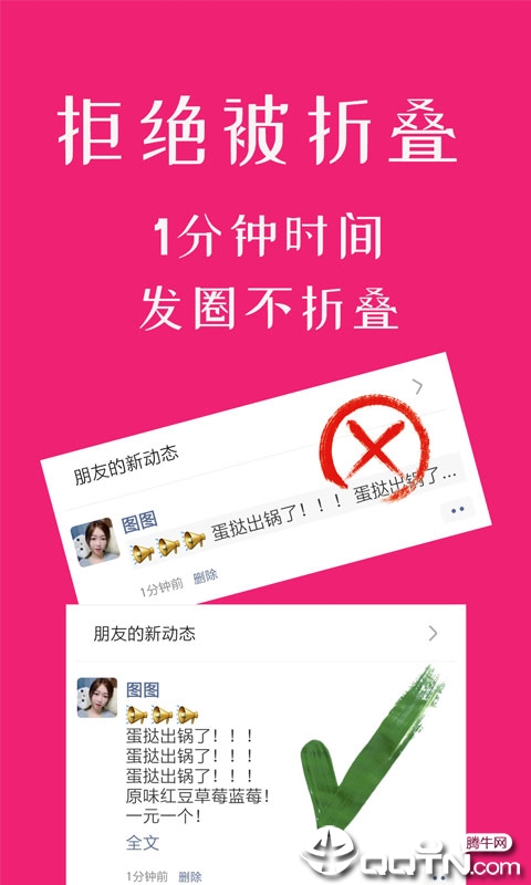 微商不折叠输入法appAPP截图