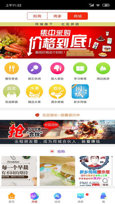 新乡同城APP截图