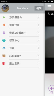 iBaby Care软件APP截图