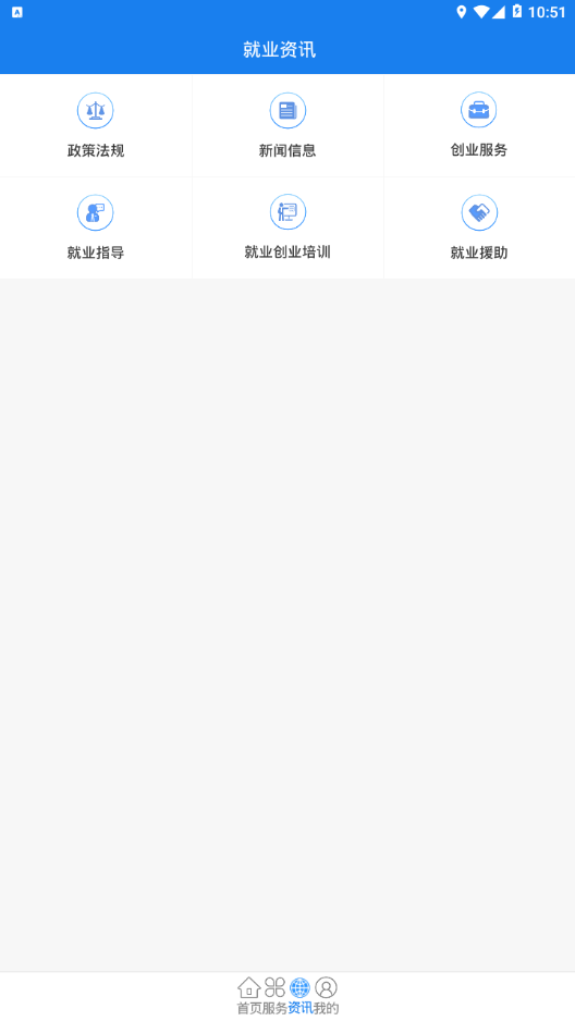 大丰人社app