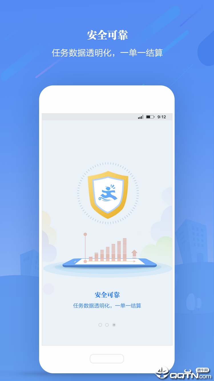 先迈网app