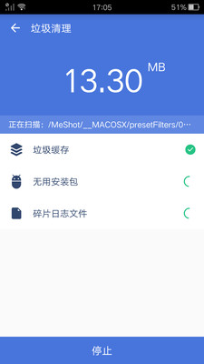 极速内存清理APP截图