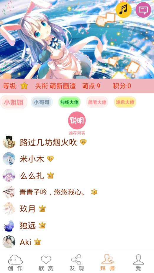 二次元绘画创作app