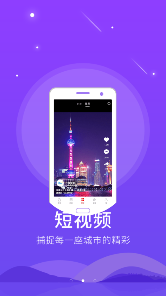 智慧隰县app