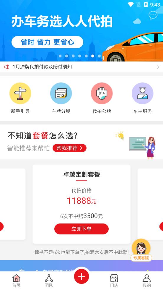 人人代拍app